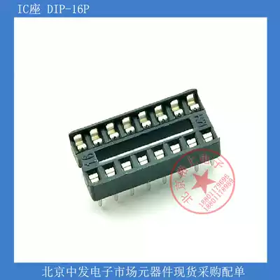 16P IC socket IC socket Chip base Integrated circuit socket IC base IC socket Electronic devices
