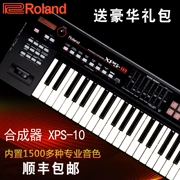 Roland Roland tổng hợp điện tử XPS-10 sắp xếp âm nhạc bàn phím 61 bàn phím điện tử chính XPS10