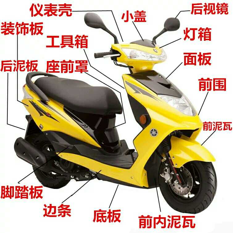 Scooter Imitation Eagle Front Wall Front Fender Living-room Light Directional Light and other large Ex Eagle Outer Lamp accessories JY Xuanwei pieces