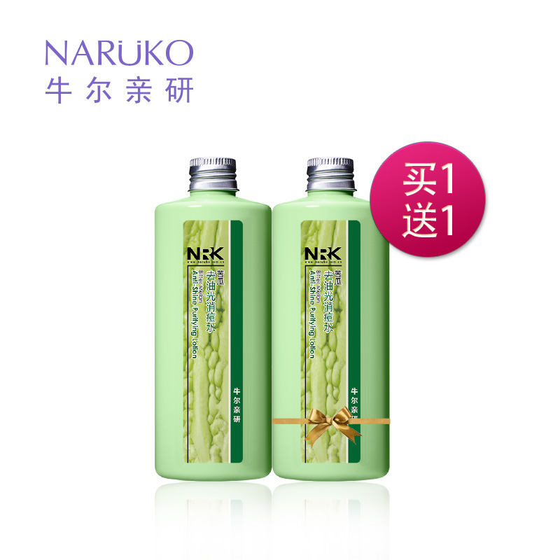 牛尔【夏季清仓】NRK苦瓜去油光消痘水250ml 效期17年6月