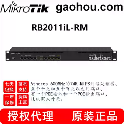MikroTik RB2011iL-RM new telecom high-end thousand M intelligent flow control popular ros router