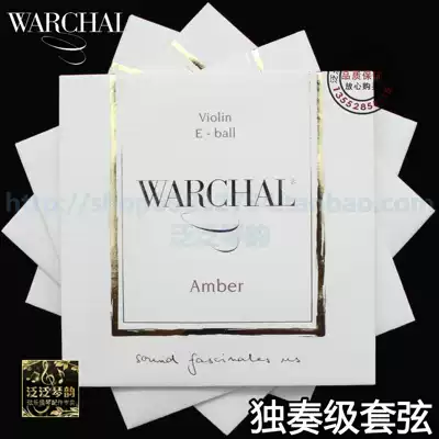 (Four Crowns) original products Czech WARCHAL spiral E set Amber violin set 700B string