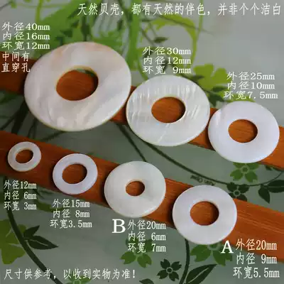 Natural shell 10-15-20-25-30mm ring 40mm shell ring safe buckle DIY jewelry accessories