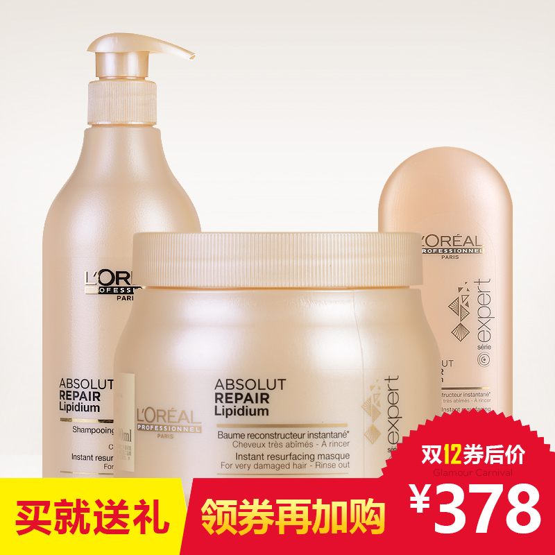 正品欧莱雅致臻赋活洗发水护发素发膜倒膜营养修复头发护理三件套