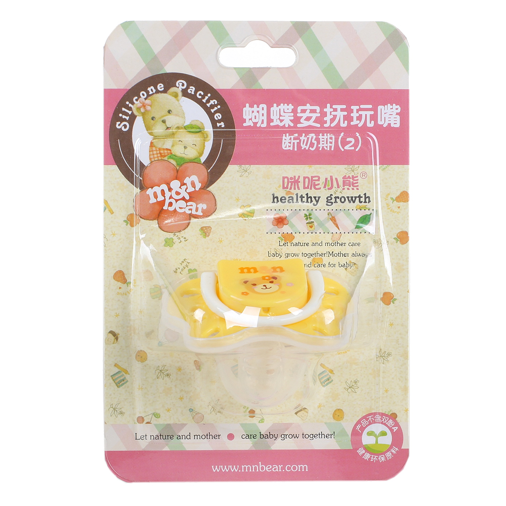 咪呢小熊婴儿蝴蝶安抚玩嘴 新生儿期/断奶期/乳牙期安抚奶嘴