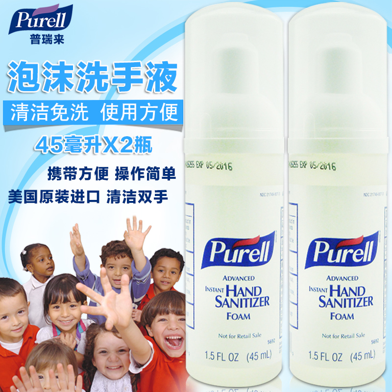 普瑞来purell酒精免洗洗手液泡沫按压式45ml*2瓶免水洗手干洗手液