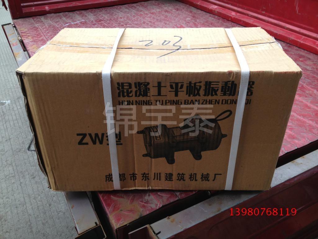 Flat Vibrator 220v * Portable Home Hand Cement Concrete Flat Panel Smear Vibrator Machine 380V