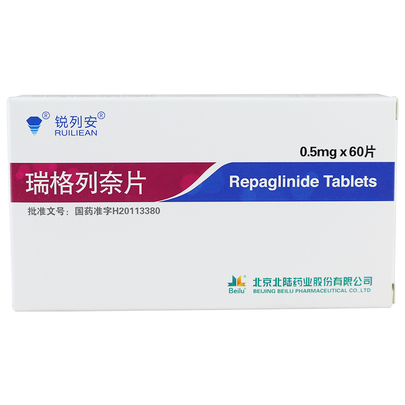 锐列安 瑞格列奈片 0.5mg*60片/盒