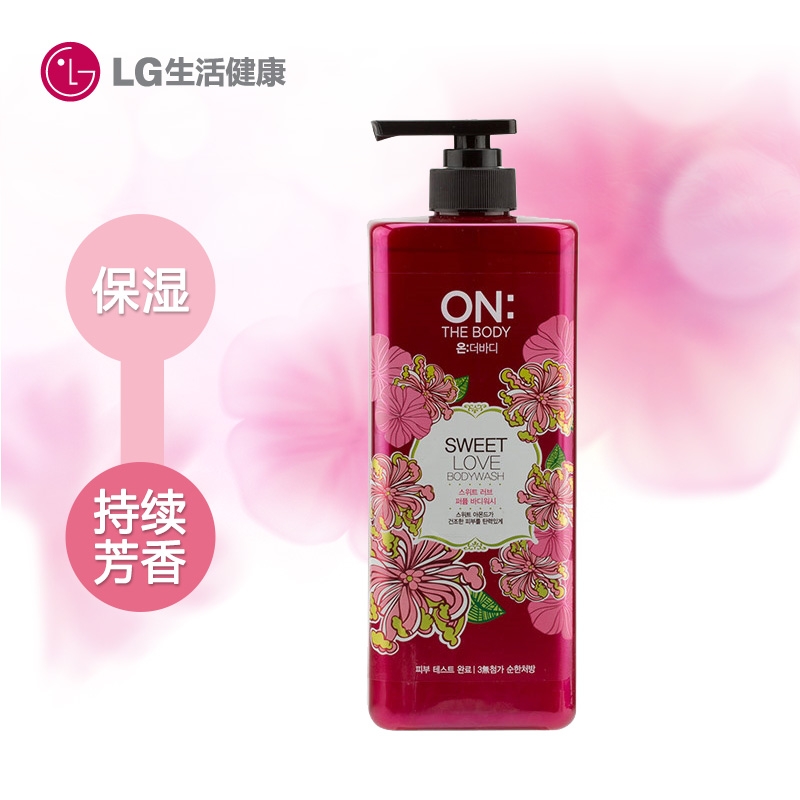 韩国LG直营正品 ON THE BODY 香水沐浴露-甜蜜爱恋900ml 进口包邮