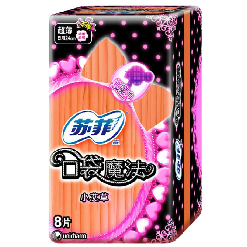 苏菲口袋魔法小艾草超薄日用棉柔24cmx8片卫生巾女生护理