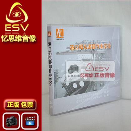 Genuine Package Ticket Port Terminal loading and unloading operations Safety 2DVD Safety Month Training CDs