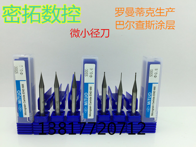 Stainless steel special tungsten steel milling cutter Small diameter milling cutter 0 2-0 3-0 4-0 5-0 6-0 7-0 8-0 9