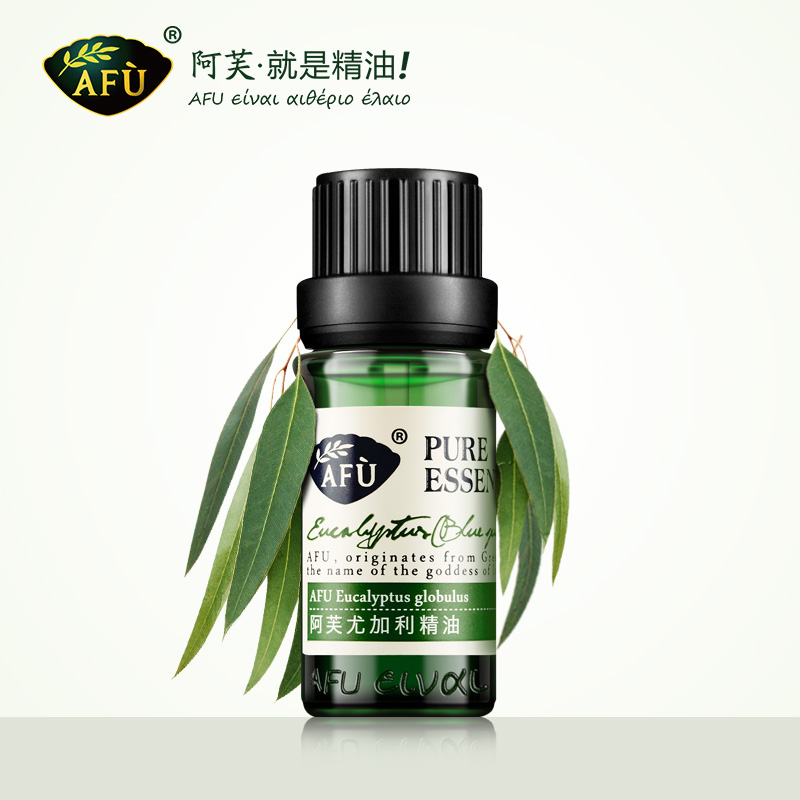 AFU阿芙尤加利精油10ml正品 单方桉树精油 收缩清洁毛孔平衡水油