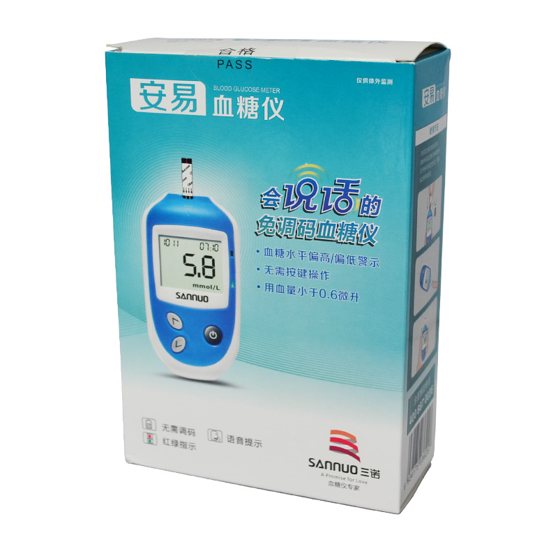 三诺安易血糖试纸血糖仪家用免调码智能语音型血糖测试仪测试条
