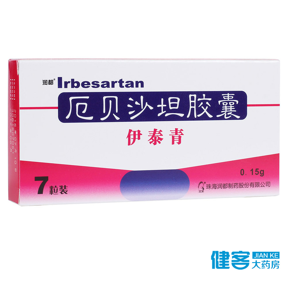 润都伊泰青 厄贝沙坦胶囊 150mg*7粒/盒