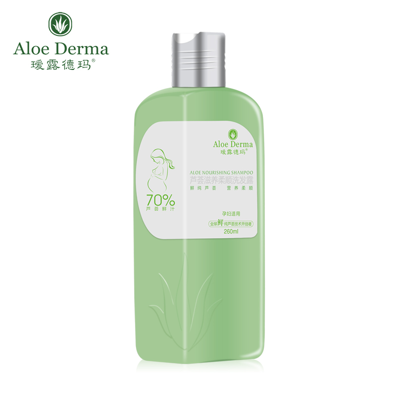 瑷露德玛 孕妇专用芦荟滋养柔顺洗发露260ml 滋养修护发质