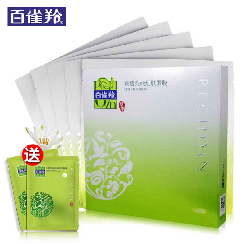 百雀羚面膜 草本菁透亮颜细肤面膜补水保湿收缩毛孔免洗蚕丝面膜