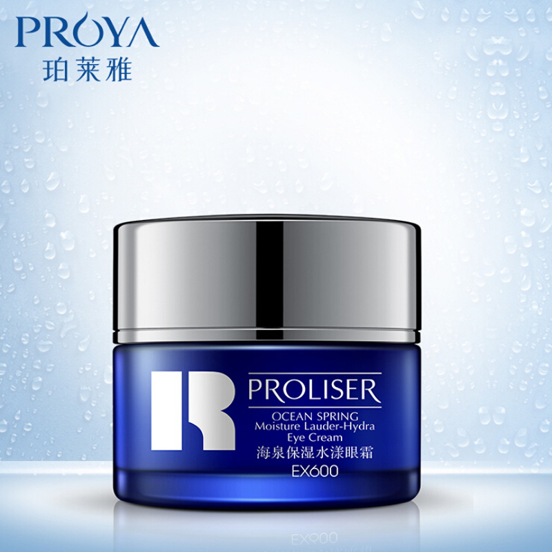 PROYA/珀莱雅超越海泉保湿水漾眼霜20g 紧致补水