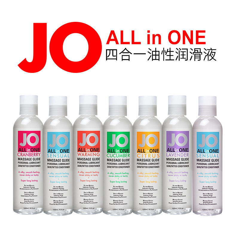 美国JO润滑剂口食按摩油性润滑液男女用房事情趣高潮成人性用品FK