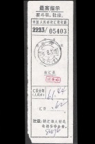 1966 Indian quotations post office remittance receipts Shanghai stamps postal documents philatelic products eight items in the collection