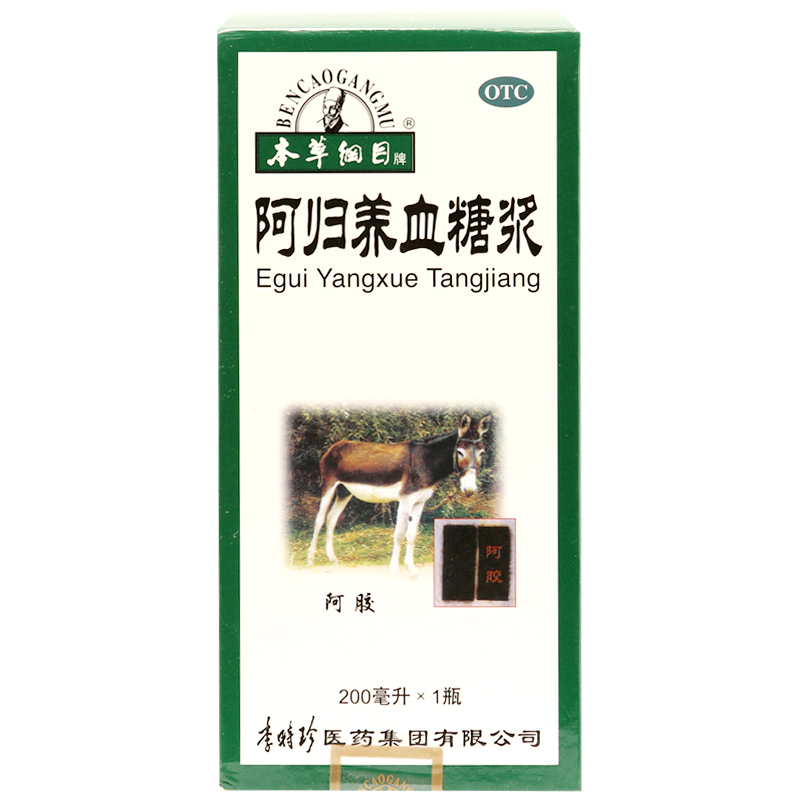 包邮 本草纲目 阿归养血糖浆 200ml 补血补气 月经不调 李时珍