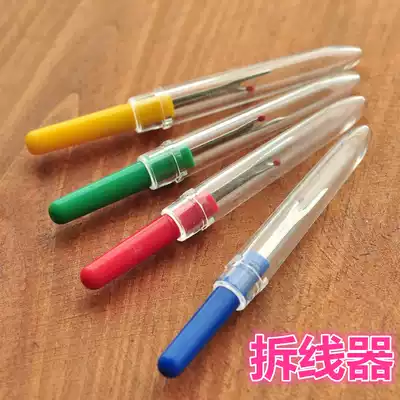 Suture remover, suture remover, cross stitch tool, button opening, button hole, button Home DIY hand sewing accessories tool