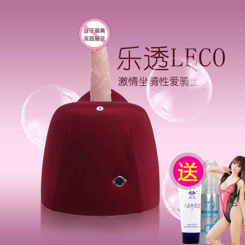LECO 女用炮机自慰器全自动抽插伸缩阳具遥控坐骑情趣家具性用品K