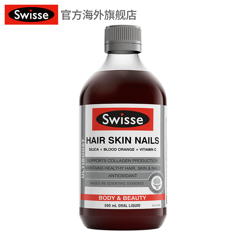 澳州进口swisse胶原蛋白液体口服液天然血橙精华500ml美白养颜