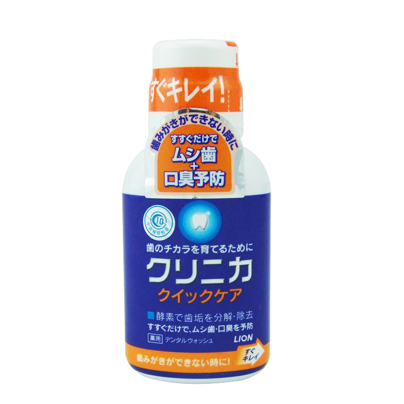 日本原装进口狮王漱口水洁净防护(便携型)80ml孕产妇去口臭杀菌