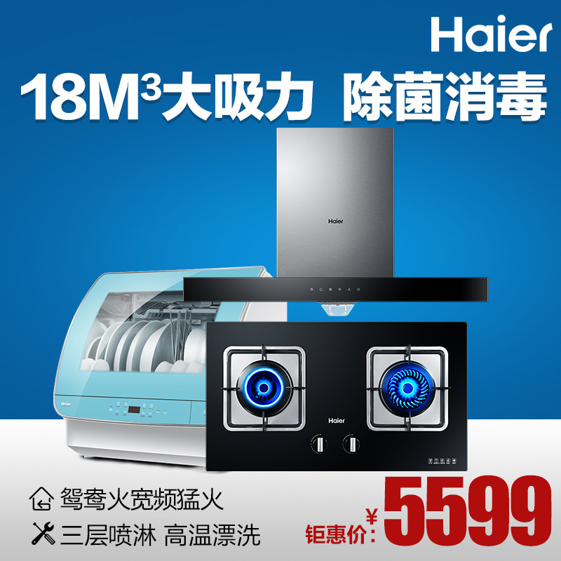 haier/��������ϴ���e900t6t+qe5b1