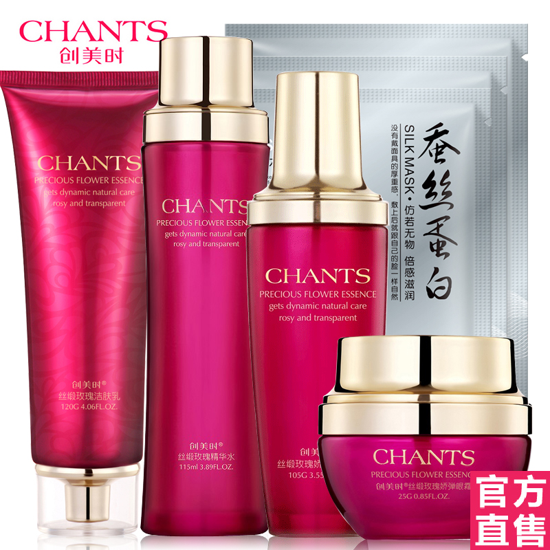 创美时套装 丝缎玫瑰眼部四件套 化妆品专柜正品 补水保湿包邮