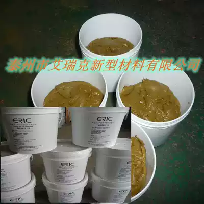 Brass solder paste manufacturer Taizhou Eric New Material Co.
