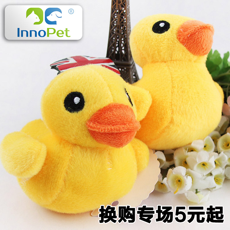 宠物狗狗毛绒玩具耐咬磨牙洁齿猫咪泰迪卡通毛绒发声玩具小黄鸭子