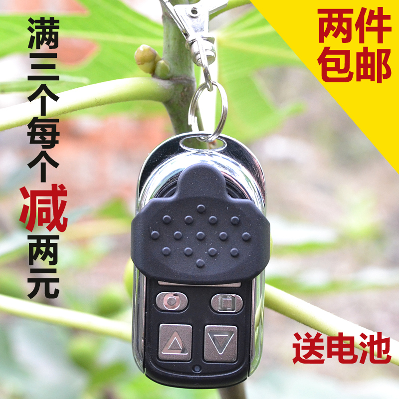 Universal Pair Torture Electric Roll Curtain Door Remote Control Telescopic Door Translation Door Remote Control Garage Door Copy Remote Control Key