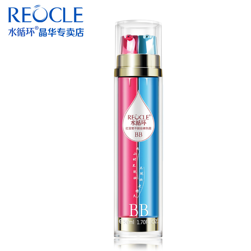 REOCLE/水循环红蓝光不脱妆裸色霜BB
