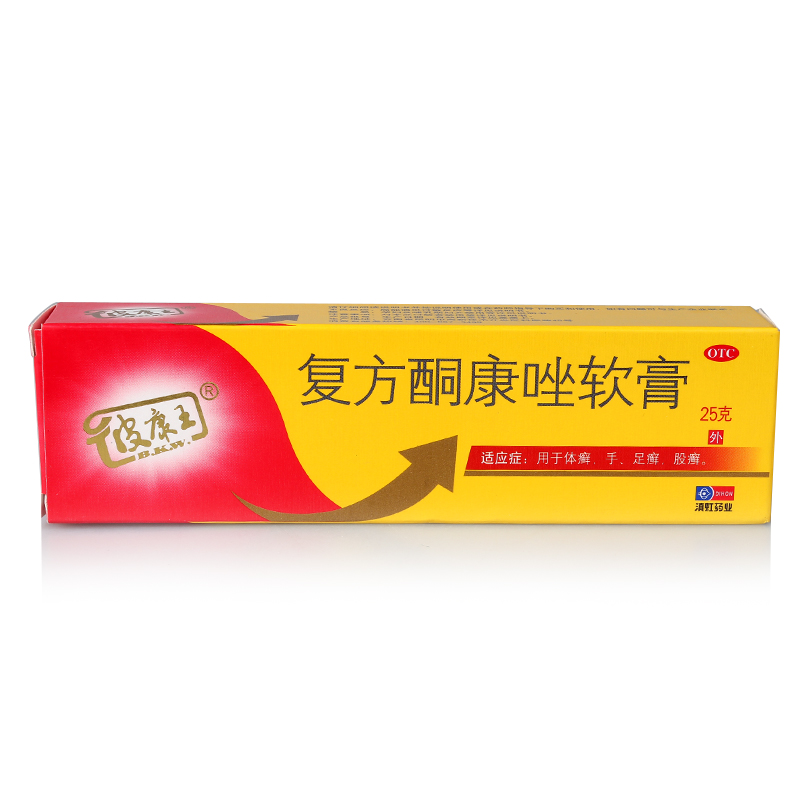 皮康王 复方酮康唑软膏25g（铝管）乳膏用于体癣股癣滇虹滇红药品