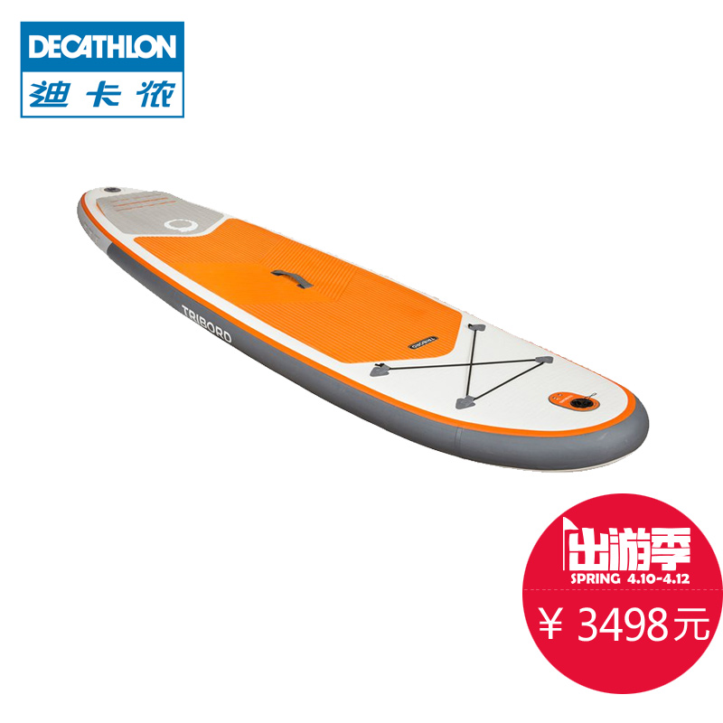 迪卡侬 滑水板冲浪板 趴板 充气站立式桨板水站板橘黄 TRIBORD