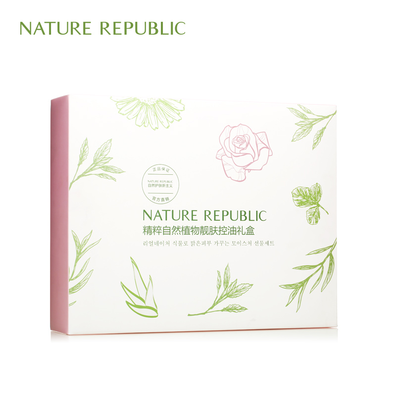 Nature Republic自然乐园 精粹自然植物靓肤控油礼盒