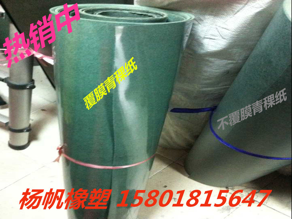 优质纸0.525431/0.5254315/0.525432////绝缘纸覆膜电机青稞