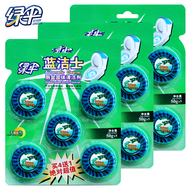 绿伞蓝泡泡洁厕宝15块厕所除臭马桶清洁剂耐用洁厕灵蓝洁士洁厕剂