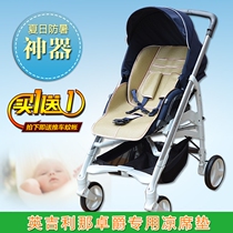Cool mat adaptation inglesina Inglinis Trilogy Chapman Zippy Aurora Baby cart Ice Mat Ice Mat