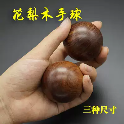 Big leaf yellow pear handball massage ball health ball solid wood solid mahogany submerged three-size pattern beauty