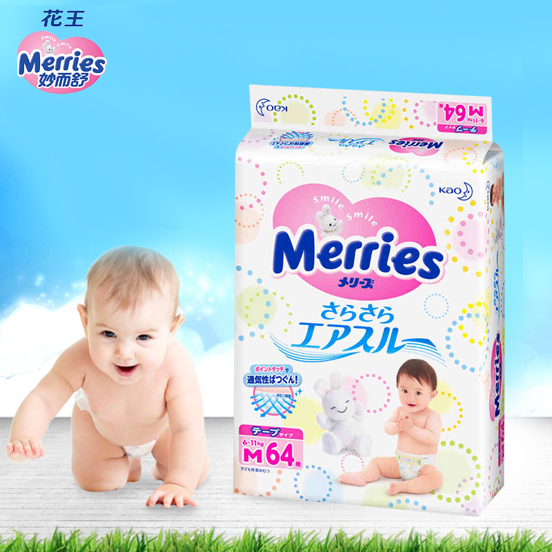 【天猫国际】日本原装进口花王纸尿裤 妙而舒中号M64片三倍透气