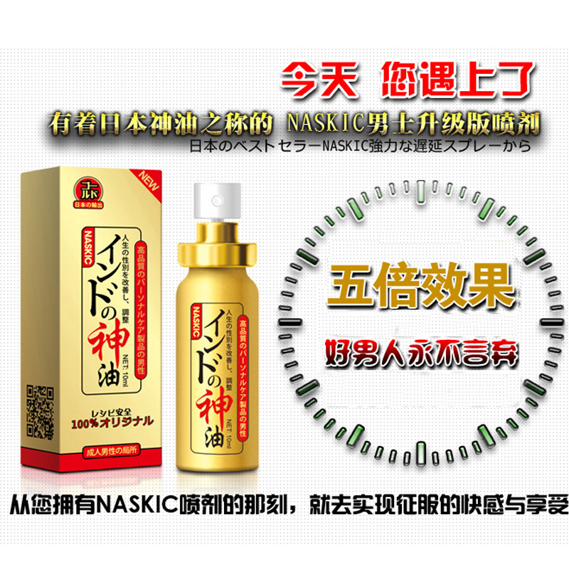 古圣堂男用喷剂男性外用房事液夫妻高潮成人情趣性用品SY