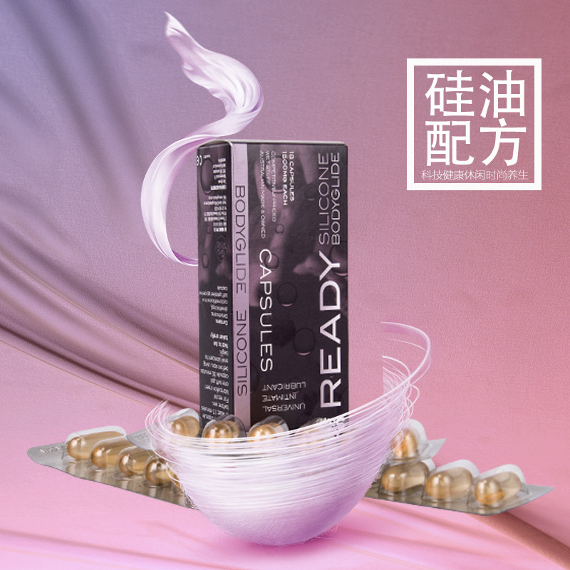 WET STUFF澳洲原装进口 硅油胶囊 情趣直接塞入型人体润滑油
