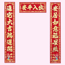 1 1m flocking housewarming security door couplet moving community suite Xiqian new home entry door sticker