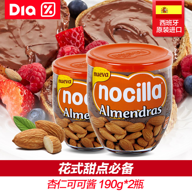 西班牙原装进口NOCILLA杏仁可可酱190克*2盒