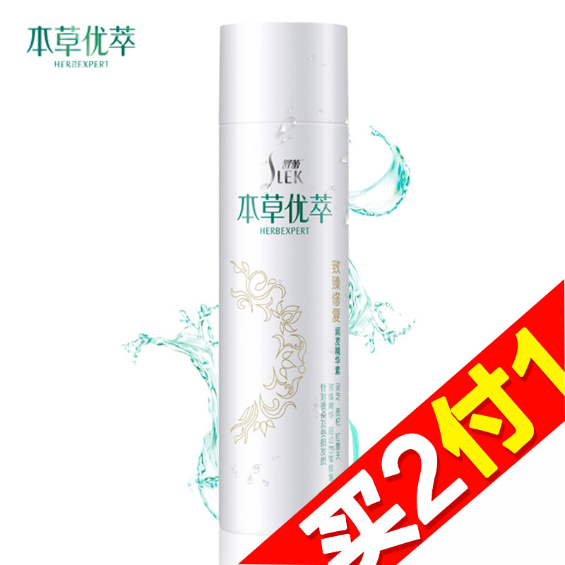 【天猫超市】舒蕾本草优萃致臻修复润发精华素400ml滋养亮发护发