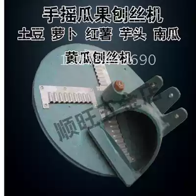 Household commercial hand-cranked potato machine Rob Silk machine potato grater cutting machine vegetable cutting machine