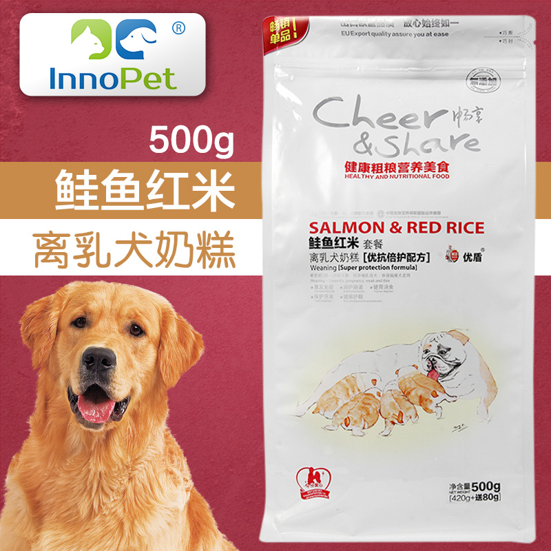 宠物粮食畅享狗粮幼犬鲑鱼红米奶糕犬主粮通用粮500g离乳期奶糕
